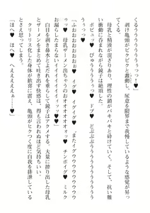 Page 212 of 2D Dream Magazine Vol. 112 - preview thumbnail