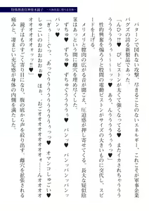 Page 219 of 2D Dream Magazine Vol. 112 - preview thumbnail