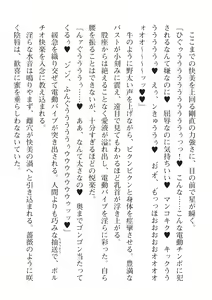 Page 220 of 2D Dream Magazine Vol. 112 - preview thumbnail