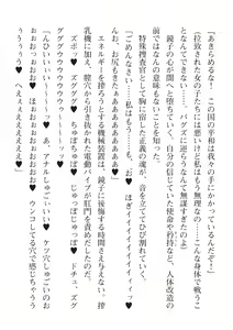 Page 228 of 2D Dream Magazine Vol. 112 - preview thumbnail