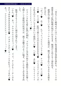 Page 229 of 2D Dream Magazine Vol. 112 - preview thumbnail