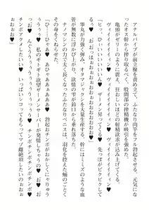 Page 230 of 2D Dream Magazine Vol. 112 - preview thumbnail