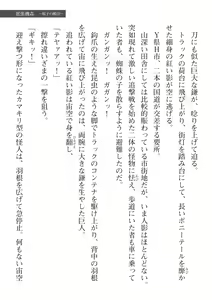 Page 239 of 2D Dream Magazine Vol. 112 - preview thumbnail