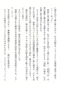 Page 240 of 2D Dream Magazine Vol. 112 - preview thumbnail
