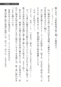 Page 247 of 2D Dream Magazine Vol. 112 - preview thumbnail