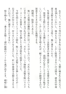 Page 248 of 2D Dream Magazine Vol. 112 - preview thumbnail