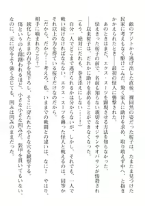 Page 250 of 2D Dream Magazine Vol. 112 - preview thumbnail