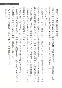 Page 253 of 2D Dream Magazine Vol. 112 - preview thumbnail