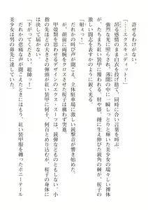 Page 254 of 2D Dream Magazine Vol. 112 - preview thumbnail