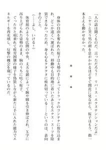 Page 256 of 2D Dream Magazine Vol. 112 - preview thumbnail