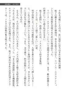 Page 257 of 2D Dream Magazine Vol. 112 - preview thumbnail