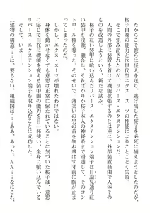 Page 258 of 2D Dream Magazine Vol. 112 - preview thumbnail