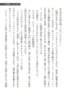 Page 259 of 2D Dream Magazine Vol. 112 - preview thumbnail