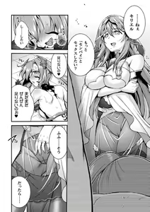Page 26 of 2D Dream Magazine Vol. 112 - preview thumbnail