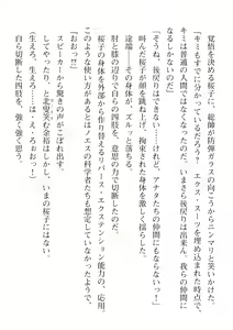 Page 262 of 2D Dream Magazine Vol. 112 - preview thumbnail