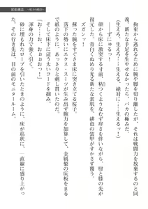 Page 263 of 2D Dream Magazine Vol. 112 - preview thumbnail