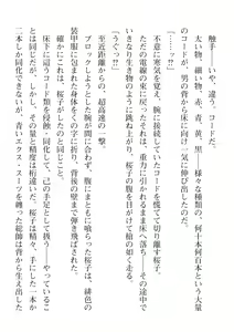 Page 266 of 2D Dream Magazine Vol. 112 - preview thumbnail