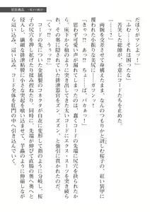 Page 269 of 2D Dream Magazine Vol. 112 - preview thumbnail