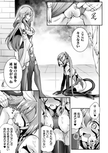 Page 27 of 2D Dream Magazine Vol. 112 - preview thumbnail