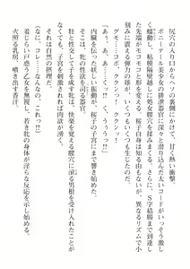 Page 272 of 2D Dream Magazine Vol. 112 - preview thumbnail