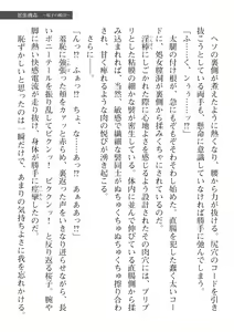 Page 273 of 2D Dream Magazine Vol. 112 - preview thumbnail