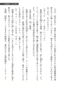 Page 277 of 2D Dream Magazine Vol. 112 - preview thumbnail
