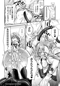 Page 28 of 2D Dream Magazine Vol. 112 - preview thumbnail