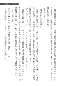 Page 281 of 2D Dream Magazine Vol. 112 - preview thumbnail