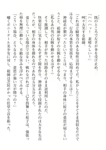 Page 284 of 2D Dream Magazine Vol. 112 - preview thumbnail