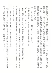 Page 286 of 2D Dream Magazine Vol. 112 - preview thumbnail
