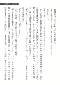 Page 287 of 2D Dream Magazine Vol. 112 - preview thumbnail