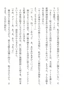 Page 288 of 2D Dream Magazine Vol. 112 - preview thumbnail