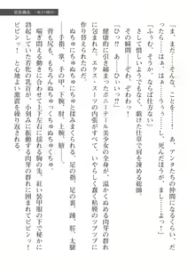 Page 291 of 2D Dream Magazine Vol. 112 - preview thumbnail
