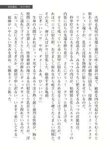 Page 295 of 2D Dream Magazine Vol. 112 - preview thumbnail