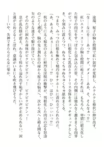 Page 296 of 2D Dream Magazine Vol. 112 - preview thumbnail