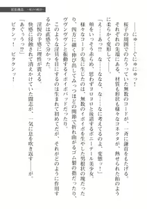 Page 303 of 2D Dream Magazine Vol. 112 - preview thumbnail