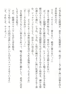 Page 308 of 2D Dream Magazine Vol. 112 - preview thumbnail