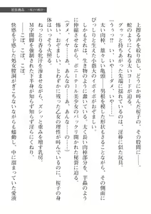 Page 309 of 2D Dream Magazine Vol. 112 - preview thumbnail