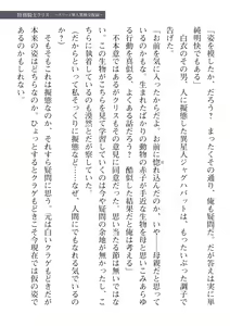 Page 31 of 2D Dream Magazine Vol. 112 - preview thumbnail