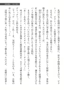 Page 311 of 2D Dream Magazine Vol. 112 - preview thumbnail