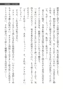 Page 313 of 2D Dream Magazine Vol. 112 - preview thumbnail