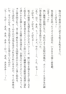 Page 314 of 2D Dream Magazine Vol. 112 - preview thumbnail