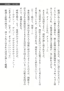 Page 315 of 2D Dream Magazine Vol. 112 - preview thumbnail