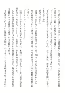 Page 32 of 2D Dream Magazine Vol. 112 - preview thumbnail