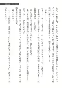 Page 321 of 2D Dream Magazine Vol. 112 - preview thumbnail