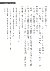 Page 325 of 2D Dream Magazine Vol. 112 - preview thumbnail