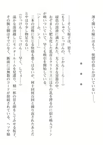 Page 330 of 2D Dream Magazine Vol. 112 - preview thumbnail