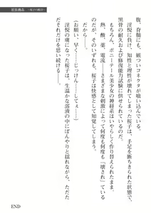 Page 331 of 2D Dream Magazine Vol. 112 - preview thumbnail