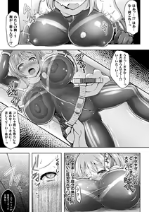 Page 335 of 2D Dream Magazine Vol. 112 - preview thumbnail