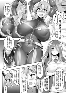 Page 336 of 2D Dream Magazine Vol. 112 - preview thumbnail